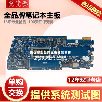 华硕U4700EU4700JUX325主板