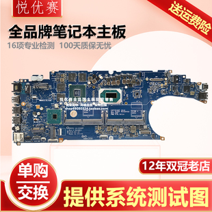 5501 M3540 H181P i5笔记本主板 现货戴尔Dell G341P Latitude