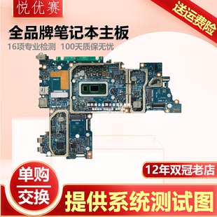 7210 DELL I7笔记本主板现货 Latitude J321P 戴尔