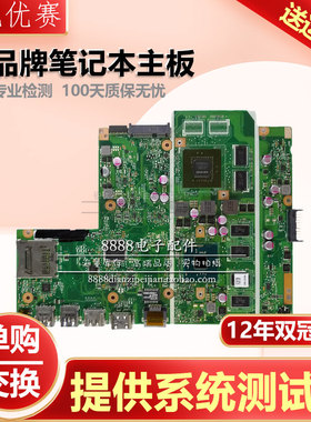 华硕X541S X540SC X441S E402SA E403S X541NC NA YA D541S主板