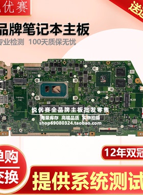 华硕ASUS X513FA X513FL X513FJ X513FB X513FF X513FA/EA/UB主板