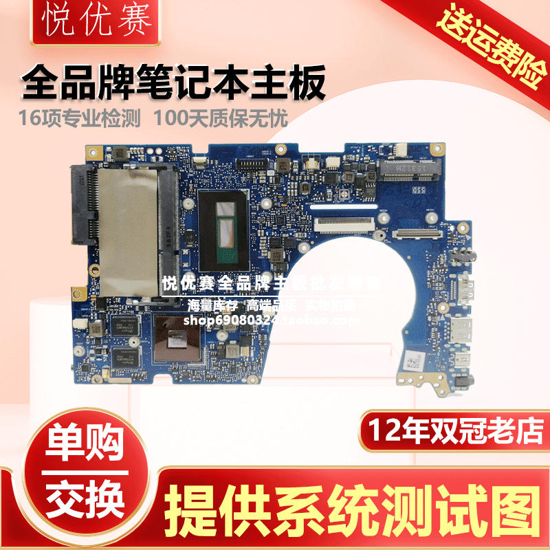 华硕U303U U303L U3000 UX303UB/UAB UX303LN UX302LA UX301L主板