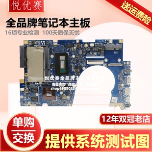 UX303UB U3000 U303L UX301L主板 UX303LN UX302LA UAB 华硕U303U