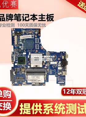 联想 LA-9063P Lenovo IdeaPad Z500 P500 HM76 独立U 笔记本主板
