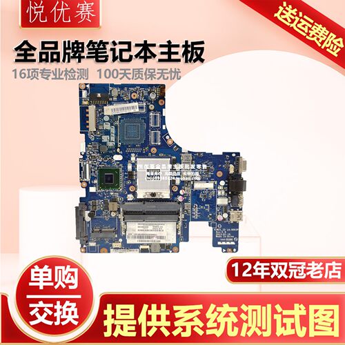 联想笔记本单购维修回收交换寄修