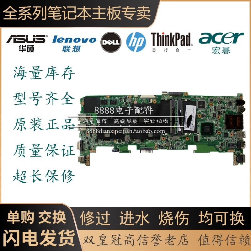 华硕U36S U44S SG U36J JC U30J U40S SD G74SX G74S 笔记本主板在类目 电脑硬件/显示器/电脑周边, 主板中 - 来自Buy2taobao.com提供专业的淘宝代购服务