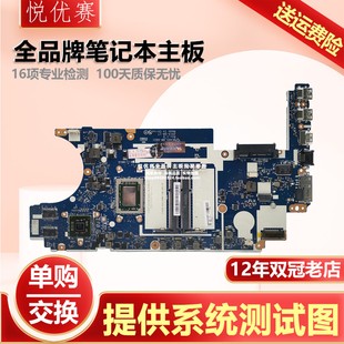 DDR3主板 A621 CPU 8600P E465 ThinkPad Lenovo 联想