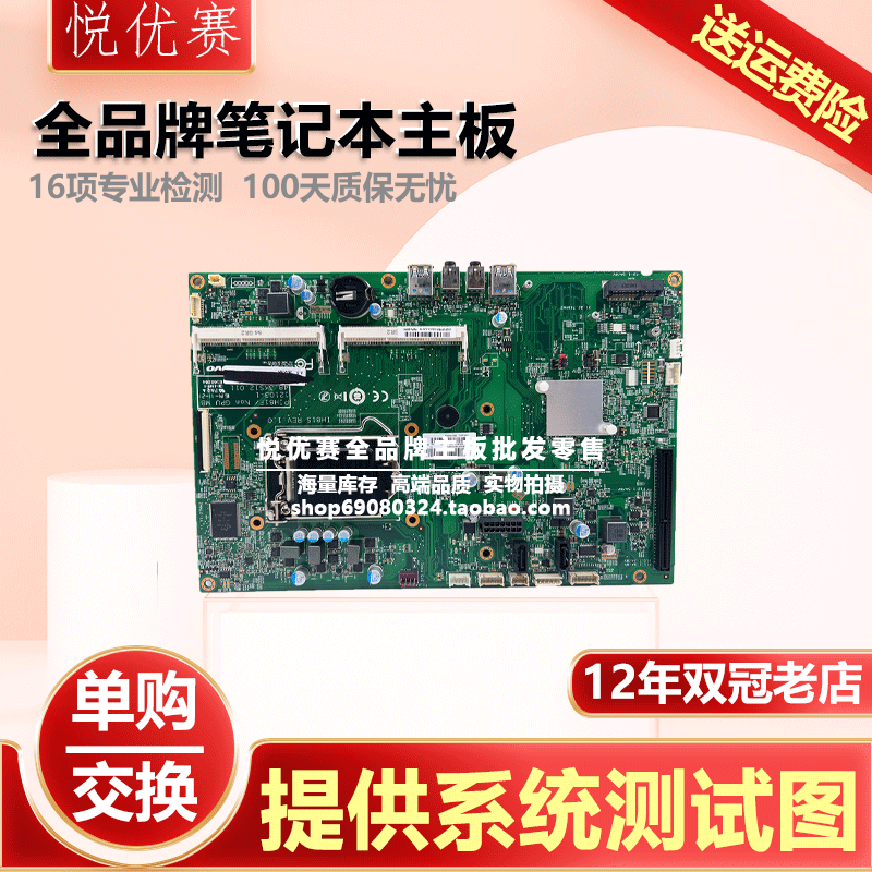戴尔 E5450 E5570 E5470 LA-A901P A903P C641P C642P C631P 主板