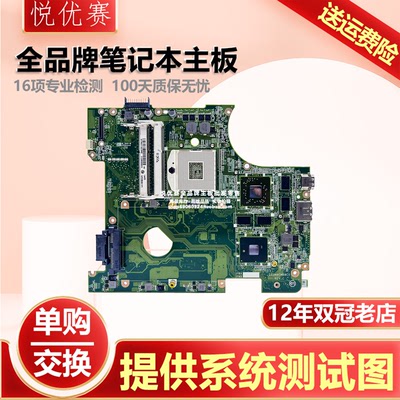 戴尔DELL Vostro 14 5459 V5459 DA0AM8MB8D0 i3 i5 i7笔记本主板