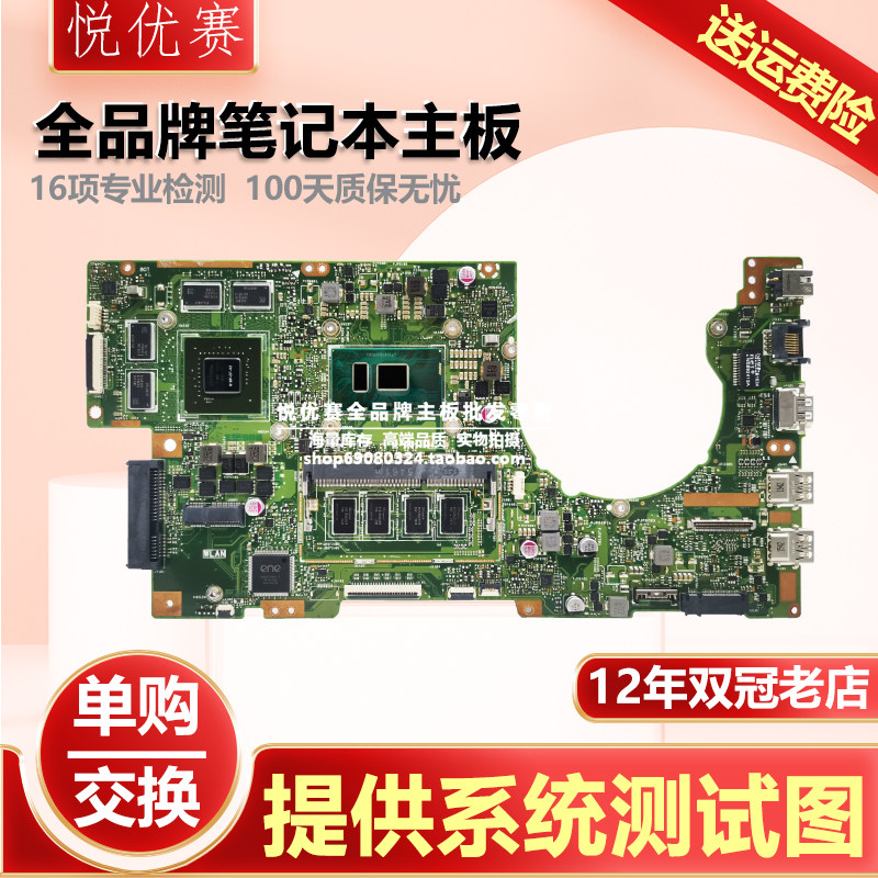 S46C华硕ADOL14FQC P453U X205TAW K501U R/X454L K/A455L主板