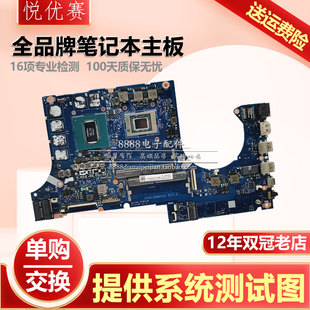 TUF507Z F517Z NJK F706H 主板 NJL NJJ F717Z 华硕TUF506H F707Z