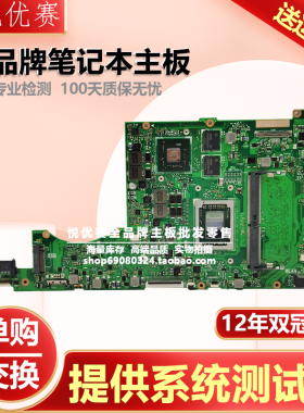 华硕X411UAS/U/UA/UQ/UN X411UR S4200U S4100VN S4000V主板/全新