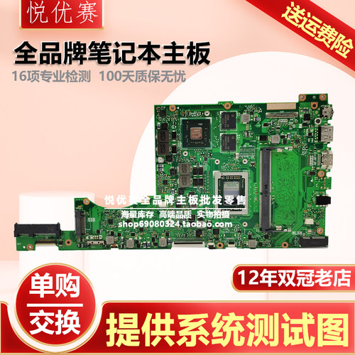 华硕X411UAS/U/UA/UQ/UN/UR主板