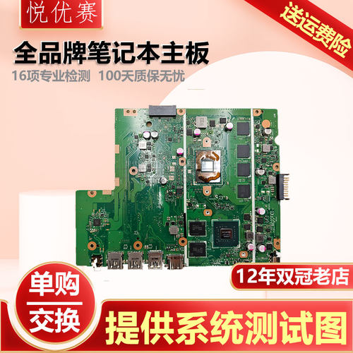 华硕主板FL5900U/5700UVM520U