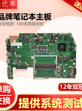 Asus华硕YX570U X570D X570U X570DD M570D D570ZD X570UD主板