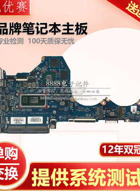 HP/惠普 星14 TPN-Q207 14-CE主板 DAG7ALMB8C0 DAG7AMB38C0 G7AL