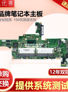 联想 NM-A252 Lenovo Thinkpad T450 i3 i5 i7 5th Gen 940M主板