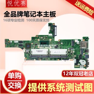 5th 940M主板 Lenovo T450 A252 Thinkpad Gen 联想