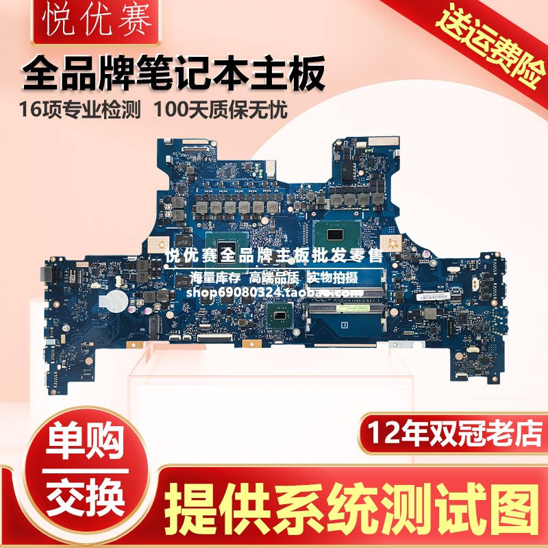 华硕笔记本主板GX703HGU603H