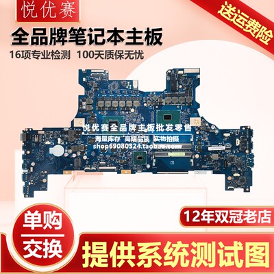 华硕笔记本主板GX703HGU603H