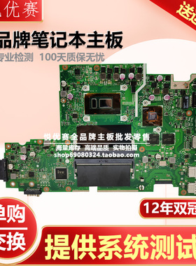 华硕/ASUS X542UNT/UAR/UA X540SAA X531FAC/EQ X512FJG/FAG 主板