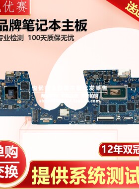 华硕 灵耀X2 UX4000F UX481F 笔记本电脑维修/主板交换/可换CPU