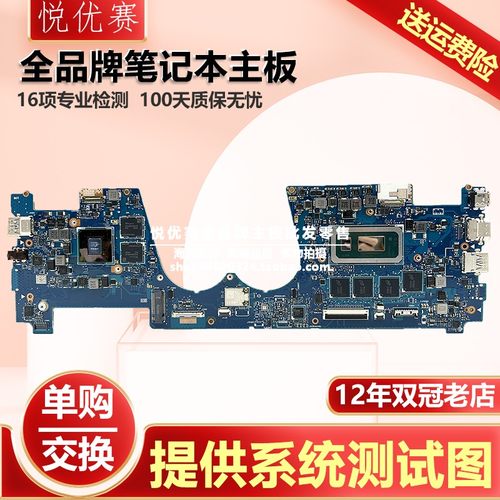 笔记本主板UX4000FUX481F维修