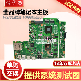 UX4000F FL8000u Y5200F FX95DT X751SA主板 D541S 华硕Y5200F