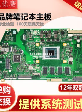 华硕X521L X521U X712E X712U X751B X751N X751L X751Y主板X508M