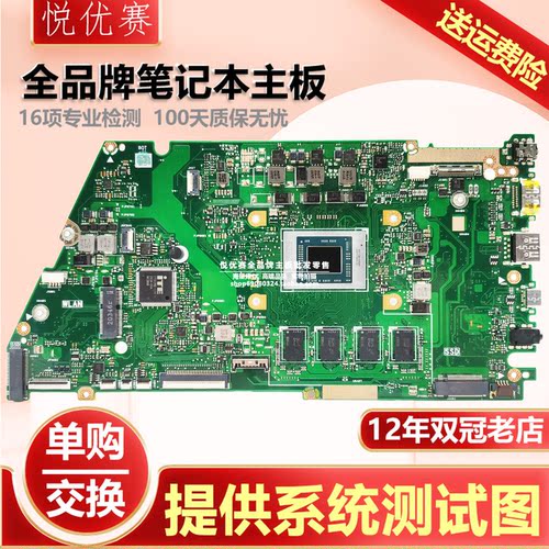 华硕X521L X521U X712E X712U X751B X751N X751L X751Y主板X508M