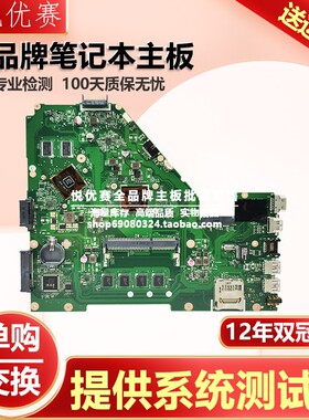 华硕/ASUS X552E X550MJ X552M Y582M M509B X550EA D552E主板