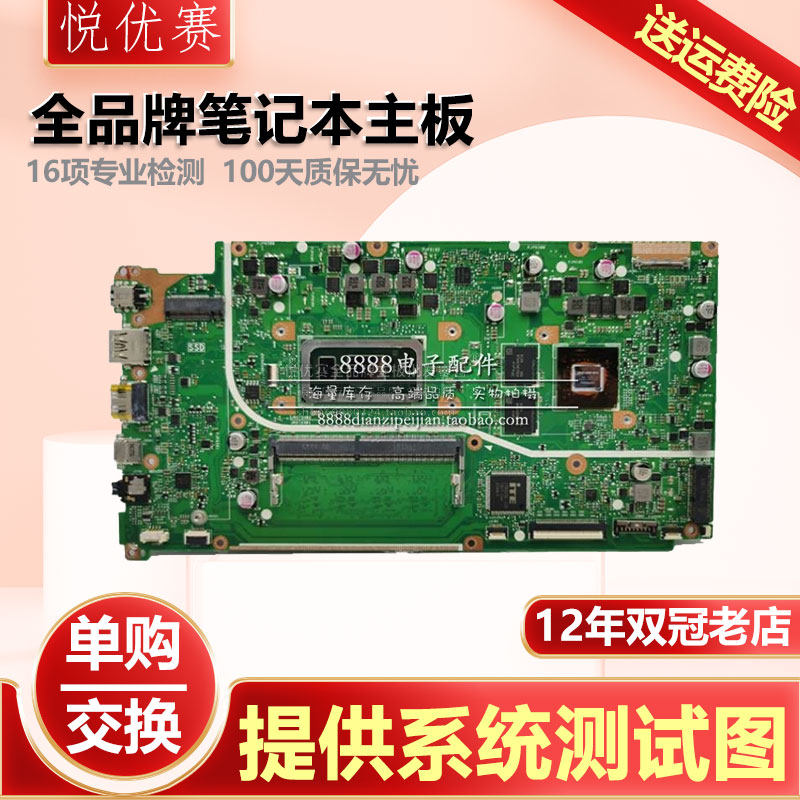 asus华硕 v5000f v4000fb v5000dk v4000da fl ff fl fa dak主板