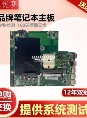 联想 DALZ3BMB6E0 Lenovo IdeaPad Z585 HM76 90000919 独立U主板