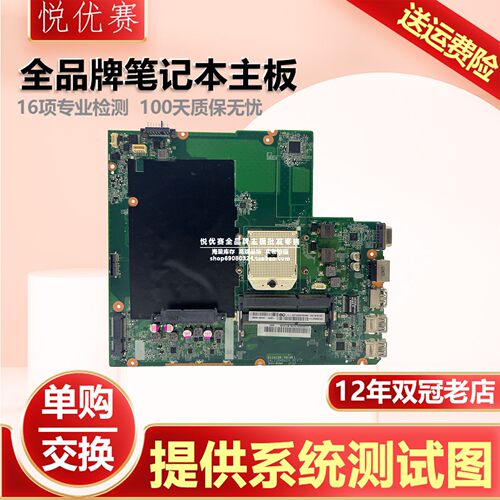 联想笔记本单购维修回收交换寄修