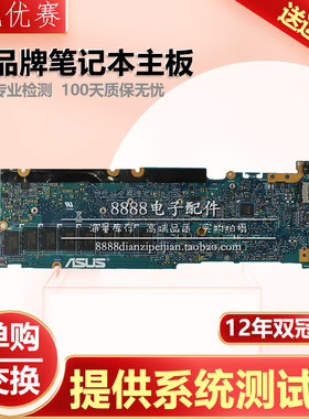华硕UX32V /VD UX32A UX31E UX21E TAICHI21/31 i3 i5 i7 31A主板
