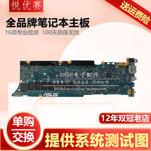 华硕UX32V UX32A TAICHI21 UX31E UX21E 31A主板