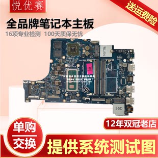 戴尔DELL Vostro 14 3480 3481 15 3583 3580 3780 LA-G711P 主板