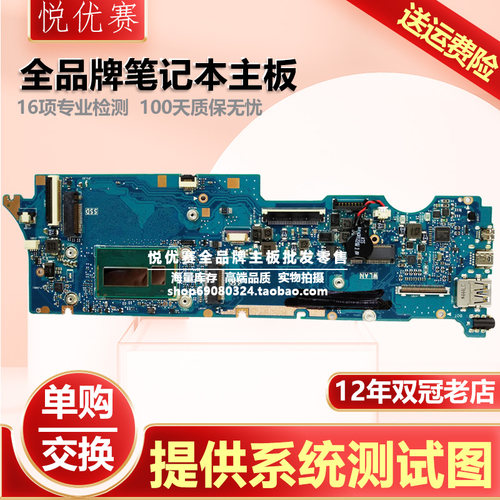 华硕UX31LATP410URR主板