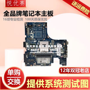 Z400 Z500 Z510 A181单购 9063P主板 Z501 Lenovo联想 Z410