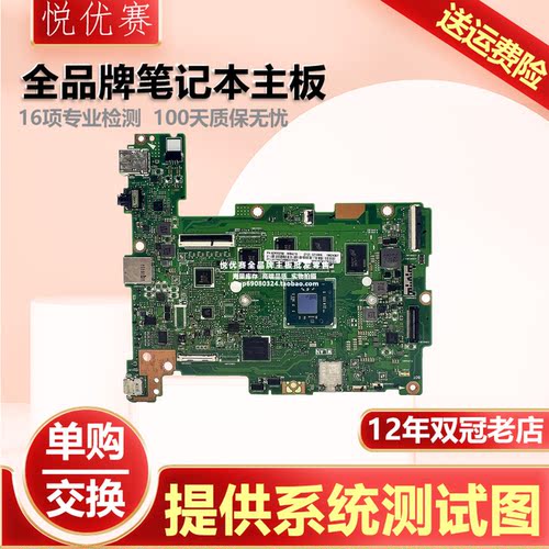 笔记本主板单购交换维修寄修回收