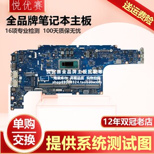 L872P 01DFGR DELL 032XGP主板 0096H8 5431 戴尔 L871P