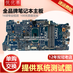 5501 灵越 7459笔记本主板 现货 620主板 DELL戴尔 5885 Inspiron