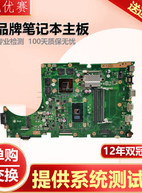 华硕  ASUS X756UXM UVK/UV/UA/UVK X756UX/X756UQK  I3 I5  主板