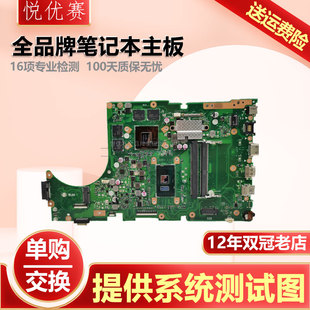 华硕 X756UXM ASUS UVK X756UX 主板 X756UQK