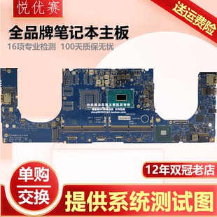 9570 5530 XPS i7笔记本主板现货 F541P 戴尔DELL