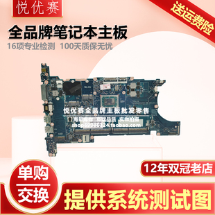 745 755 G6主板L62294 601 I31C 6050A3044201现货 惠普HSN