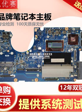 华硕NB5936B Q409Z UX3402ZA UX3402VA UX32VD UX32A UX325UA主板