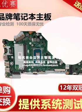 ACER/宏碁 LA-K092P LA-K091P N17S-G5-A1-D9VVR 全系列主板/单购