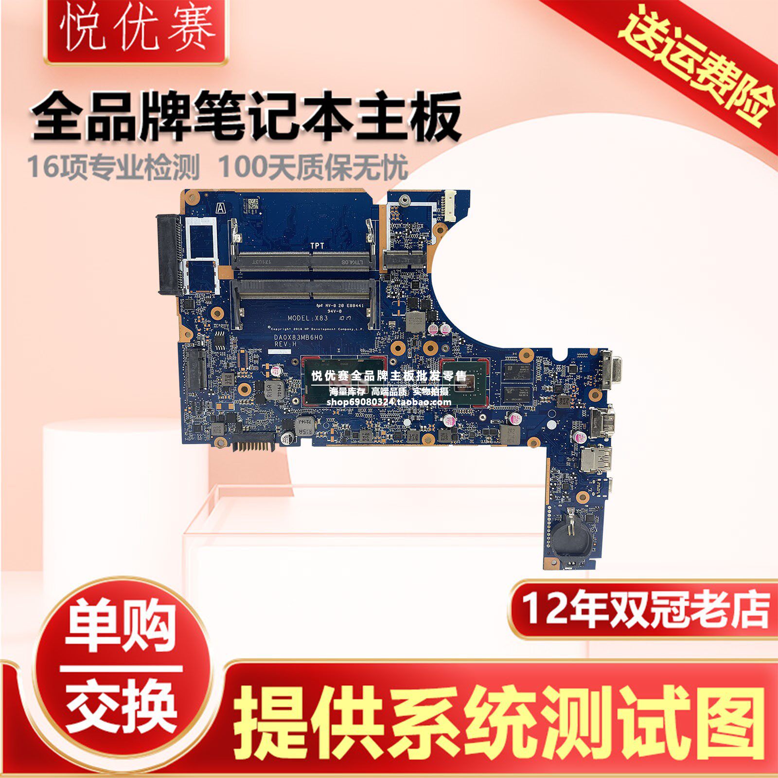 惠普笔记本单购维修回收交换寄修