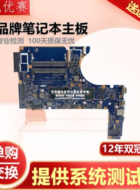 惠普 HP PROBOOK 450 G4 470 G4 X83 DA0X83MB6H0 907703-601主板